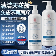 同仁堂氨基酸洗發(fā)水清潔頭皮頭屑油膩深層清潔洗發(fā)露500ml