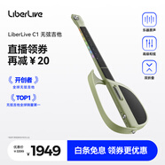 LiberLiveC1無弦吉他融合伴奏智能電吉他自動(dòng)擋彈唱一人樂隊(duì) 官方標(biāo)配 原野綠 官方標(biāo)配