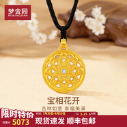 夢(mèng)金園七夕情人節禮物  時(shí)尚飾品吊墜 古法寶相花開(kāi)鏤空鑲嵌莫桑石掛墜 小版-凈金重約5.15g