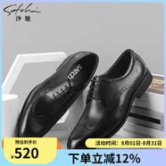 沙馳（SATCHI）男鞋通勤商務(wù)皮鞋牛皮職場(chǎng)男士正裝鞋婚鞋 黑色212322152Z 40 歐碼，偏大一碼