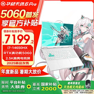 ASUS 天選6 Pro 酷睿版 【國家補(bǔ)貼20%】 酷睿HX  16英寸游戲本 筆記本電腦 酷睿i7-14650HX/RTX5060/魔幻青 16G內(nèi)存/1T高速固態(tài)硬盤 2.5K 16:10 高刷