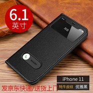 炫浪手機殼皮套蘋(píng)果11/11Promax翻蓋真皮保護套防摔商務(wù) iPhone11牛皮翻蓋天窗黑色