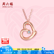 周六福（ZLF）  18K金鉆石項鏈女鑲鉆石愛心吊墜彩金套鏈送女友禮物 40cm +尾鏈5cm