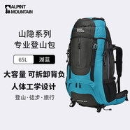 ALPINT MOUNTAIN埃爾蒙特65L大容量登山包背包雙肩包男款旅行包女士專業(yè)戶外徒步
