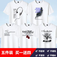 七匹狼（SEPTWOLVES）夏天夏季男士短袖t恤圓領寬松純色印花休閑體恤衫男經(jīng)典純棉時尚 耳白+羽白+S白+鏈白+樹白【5件】 M 建議80-100斤