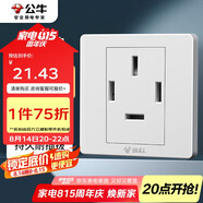 公牛（BULL）墻壁插座 G07系列 25A三相四線 86型面板G07Z113 白色 暗裝