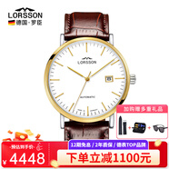 羅臣（LORSSON）德國表機械表男士手表進口幽默系列腕表輕奢品牌十大名表七夕禮物 棕帶白盤金邊刻度