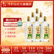 牛欄山二鍋頭 光瓶 口糧酒 清香型 白酒 46%vol 700mL 6瓶 特20