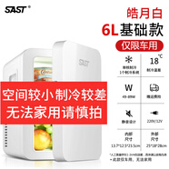 先科SAST8L迷你車載家兩用冰箱家用寢室學(xué)生制冷單人宿舍小型冰箱 6L皓月白/車用款