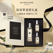 祖瑪瓏香水 鼠尾草與海鹽混搭禮盒(香水30ml+香水9ml*2) 生日禮物 禮盒