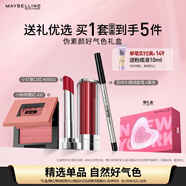 美寶蓮小燈管口紅心動禮盒套裝 生日禮物女紀(jì)念日禮伴手禮