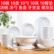 景航 碗碟套裝景德鎮(zhèn)陶瓷器餐具家用碗筷菜盤碟鍋碗瓢盆盤子十人套餐 55件金枝湯古配置