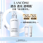蘭蔻極光乳液75ml面霜提亮補(bǔ)水保濕美白護(hù)膚品禮盒生日禮物送女友