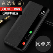 華為（HUAWEI）適用于【品質(zhì)原裝】Mate10pro手機(jī)殼mate10真皮保護(hù)套mate10保時 優(yōu)雅黑(收藏送膜) 華為_P20_Pro