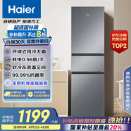 海爾（Haier）217升三門宿舍租房家用小冰箱小型抗菌凈味風(fēng)冷無霜一級(jí)能效節(jié)能BCD-217WGHC3E9S9家電國家補(bǔ)貼20%