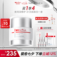 薇諾娜修白晚霜光透皙白修護(hù)晚霜50g美白補(bǔ)水乳液面霜護(hù)膚品