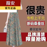 葭安【特價撿漏】真絲連衣裙真絲女中長款夏季新款大碼寬松遮肚子桑蠶 A606草綠花【短袖】 2XL 建議125-140斤