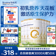 合生元（BIOSTIME）派星幼兒配方奶粉 3段(12-36個月) 新國標(biāo) 800克*6罐