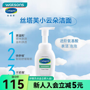 屈臣氏絲塔芙舒緩清潤潔面泡沫200ml 小云朵 氨基酸 溫和清潔 200ml