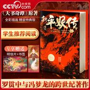 【央視網(wǎng) 刷邊版贈抱枕+折畫(huà)+海報+明信片+書(shū)簽】天干物燥 小心鬼狐 中國鬼狐妖物百譚中國志怪全五冊 天干物燥+新平妖傳+子不語(yǔ)+玄怪錄續玄怪錄+閱微草堂中國經(jīng)典東方志怪小說(shuō) 巴蜀書(shū)社 WX 新平妖傳