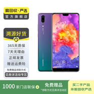 華為 HUAWEI P20 安卓智能 老人機(jī) 備用機(jī) 二手手機(jī) 極光色 6G+128G