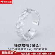 茗翼純銀錘紋戒指男生潮流925銀簡約感開口可調(diào)節(jié)食指素圈指環(huán)男 錘紋戒指銀色