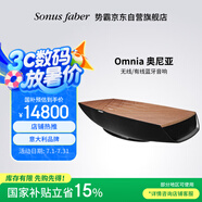 勢霸（Sonus faber）OMNIA奧尼亞無線多功能高保真音箱 HIFI桌面藍(lán)牙音響 胡桃木色