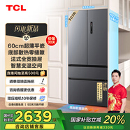 TCL 503升T9法式四門60cm超薄平嵌式底部散熱大容量家用電冰箱風(fēng)冷無霜一級能效雙循環(huán)R503T9-DQ