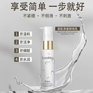 【官方】伊姿佰水仙清瀅霜水乳精華凍干粉隔離乳保濕補(bǔ)水面膜套盒 美肌凈澈卸妝乳100g