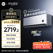 小米（MI）米家 2匹 巨省電pro 超一級能效 變頻冷暖 空調掛機 50GW-NA30/V1A1 國家補貼20%【2025新款】