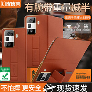 皮皮殼【京倉速發(fā)】適用榮耀magicv5真皮手機(jī)殼V3折疊屏手機(jī)保護(hù)套磁吸翻蓋智能視窗honor腕帶支架殼 榮耀VS3升級款【敦煌色】鏡頭全包-真皮腕帶