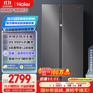 海爾（Haier）盛宴630升風冷無霜對開門電冰箱雙開門家用一級能效變頻節(jié)能大容量國家補貼20%BCD-630WGHSS95SMU1
