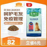 麥富迪狗糧 藻趣兒狗糧成犬糧牛肉螺旋藻 均衡營養(yǎng)7.5kg/15斤