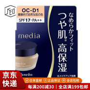 嘉娜寶（Kanebo）【JD物流 日本直郵】媚點media保濕粉底霜粉底液膏女遮瑕提亮 OC-D1柔膚色 25g (適合偏深膚色)