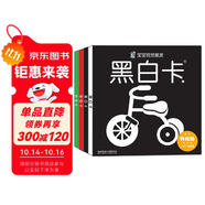 海潤陽光 幼兒早教視覺激發(fā)大卡彩色卡 0-6個(gè)月寶寶視覺激發(fā) 嬰兒追視卡彩色卡視覺激發(fā)閃卡 寶寶視覺激發(fā)掛掛卡嬰幼兒啟蒙書籍認(rèn)知卡