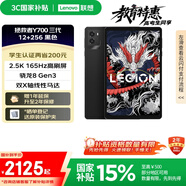 聯(lián)想平板電腦 國家補貼 拯救者Y700三代 8.8寸mini小平板 165Hz高刷電競 驍龍8Gen3 2.5K 12+256G黑