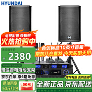 HYUNDAI現(xiàn)代BK10專業(yè)中小型會議室音響套裝壁掛式音箱藍牙功放無線話筒組合教學(xué)培訓(xùn)店鋪音響系統(tǒng)設(shè)備