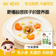 嬰享兒童面條無(wú)小麥無(wú)麩質(zhì)掛面營(yíng)養早餐大米速食面食含嬰兒寶寶輔食譜