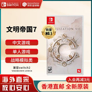 任天堂（Nintendo）Switch游戲卡帶 NS游戲軟件 全新原裝海外版 文明帝國(guó)7 中文