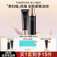 婷美護膚品官方旗艦店正品未來肌青春抗皺緊致補水女化妝品水乳套裝 【2件套】潔面+露