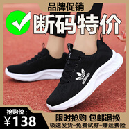 斷碼女鞋2025夏季新款網(wǎng)面透氣防臭運(yùn)動鞋輕便軟底防滑耐磨跑步鞋 AD293黑白【網(wǎng)面款】 41 (255mm)