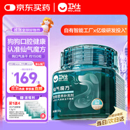 衛(wèi)仕仙氣魔方犬用口氣清新凍干顆粒55g約150粒潔齒凍干寵物狗狗益生菌