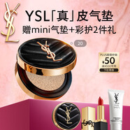 圣羅蘭（YSL）皮氣墊20遮瑕持久不脫妝防曬化妝品生日禮物送女友