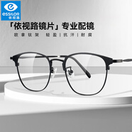 依視路（ESSILOR）老花鏡氣質(zhì)眉線框鈦架看書不累看近專用高清中年老年花鏡男女通用 黑色眉線框 +300度 建議65-67歲 依視路旗下鏡片