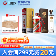 茅臺貴州茅臺酒  茅臺飛天帶酒杯  醬香型白酒 【宴請送禮】 43度 500mL 1瓶 +52度出口型