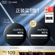 歐珀萊（AUPRES）男士護膚  送老公送男友禮物 俊士 撫紋亮顏霜 50g