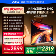 Vidda 海信電視75英寸 R75 2025款 一級(jí)能效 144Hz高刷 2+32G 換新家電國(guó)家補(bǔ)貼液晶游戲電視75V1Q-R