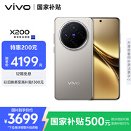 vivo X200 12GB+512GB 鈦色 國(guó)家補(bǔ)貼 藍(lán)晶×天璣9400 蔡司超級(jí)長(zhǎng)焦 5800mAh藍(lán)海電池 拍照 AI 手機(jī)