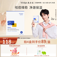敷爾佳 【成毅同款】清痘凈膚修護(hù)貼26g*5片 面膜祛痘油痘肌補(bǔ)水保濕