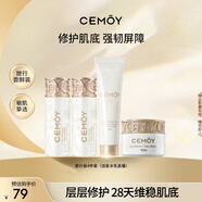 cemoy澳詩(shī)茉補(bǔ)水保濕修護(hù)洗護(hù)滬膚品套裝旅行裝4件套（潔面水乳面霜）